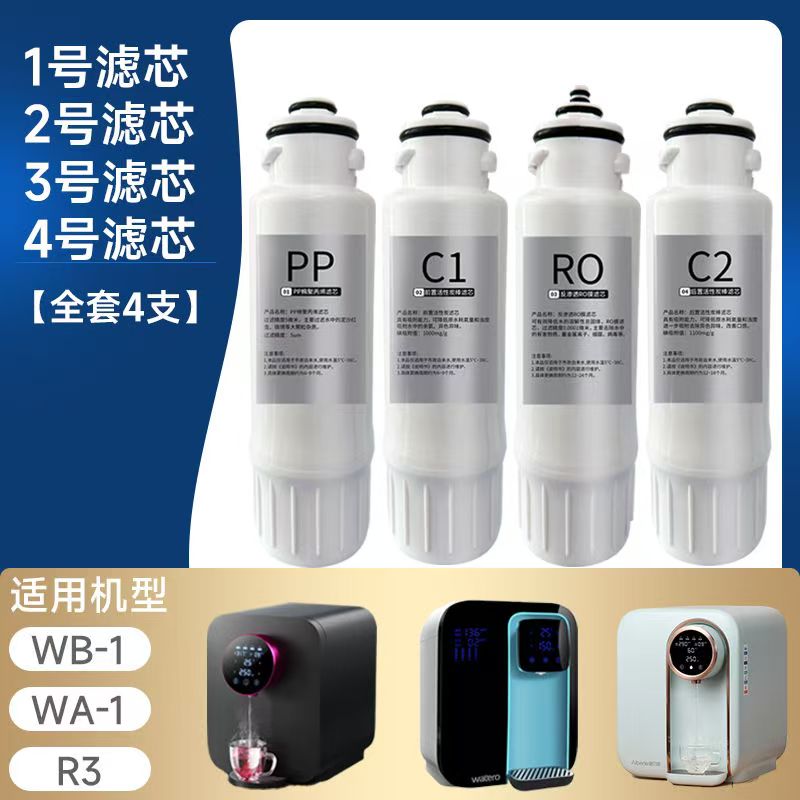 适配NHK净水机WB-1机型滤芯;WB-1净水器滤芯WB-1饮水机滤芯
