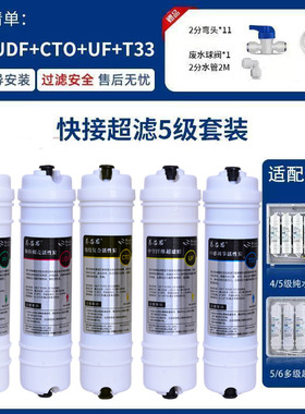 通用美的MU131A-5净水器滤芯MU104A-5 MU106-DR 超滤机M6全套滤芯
