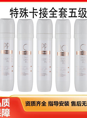 康宝净水器滤芯CBJ-RO-16B2PP棉活性炭RO膜各品牌通用卡接