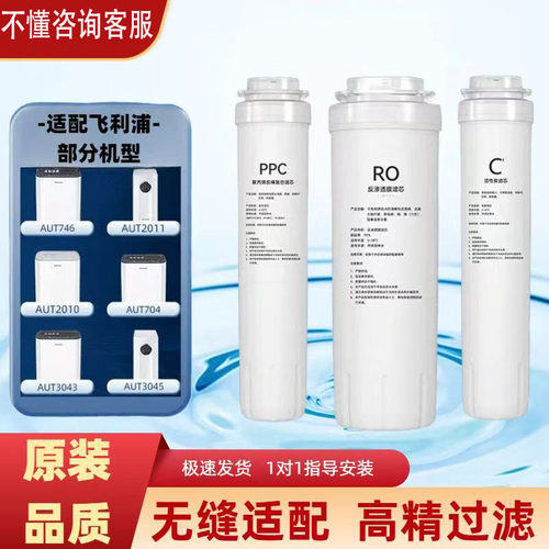 适配飞利浦滤芯AUT704AUT705AUT766AUT746AUT3043AUT2011AUT2009