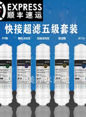 宝莱特净水器滤芯bl-buf-030/36净水器前三级滤芯纯水机通用滤芯