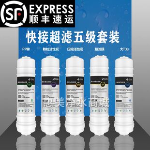 030 36净水器前三级滤芯纯水机通用滤芯 buf 宝莱特净水器滤芯bl
