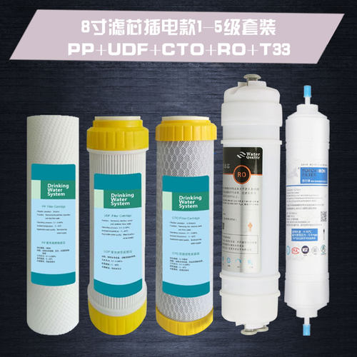8寸净水器滤芯 海尔/水立方/奔腾/水丽品牌通用10寸PP棉滤芯