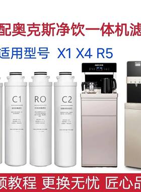 适配AUX/奥克思商用净水器AK-A1升级版/A3/X1升级款/X5/Q3滤芯
