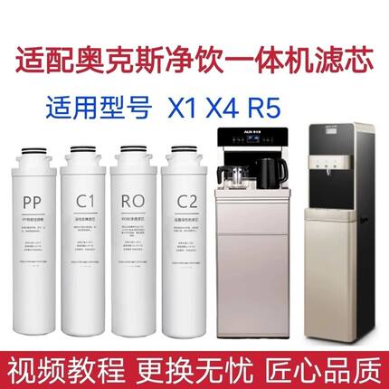 适配AUX/奥克思商用净水器AK-A1升级版/A3/X1升级款/X5/Q3滤芯