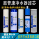 RO75GC 滤芯 惠普康净水器HPK C3百琪系列家商用原装