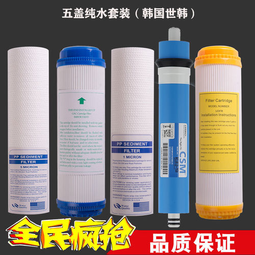 惠而浦净水器滤芯 R75C83(FX)、R75C83(Z)反渗透净水机 滤芯套装