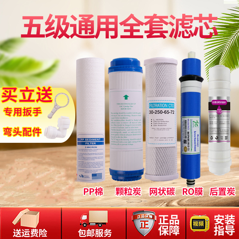 深安净水器滤芯-纯水RO反渗透直饮