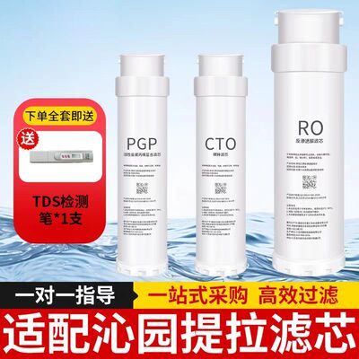 通用沁园净水器滤芯小白鲸/水钻KRL6903/5003/5005/5006/UR-S5876