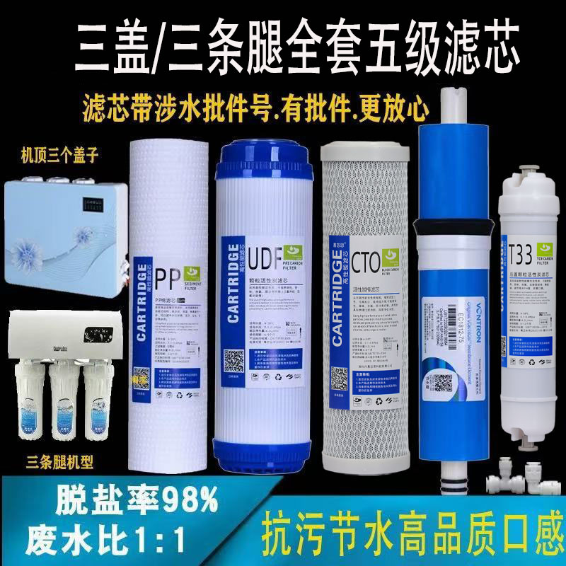 适配天润倚云RO-5000M五级反渗透PP棉直饮过滤器纯水机滤芯10寸