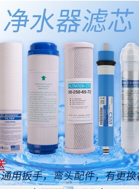 深水海纳净水器滤芯通用包邮