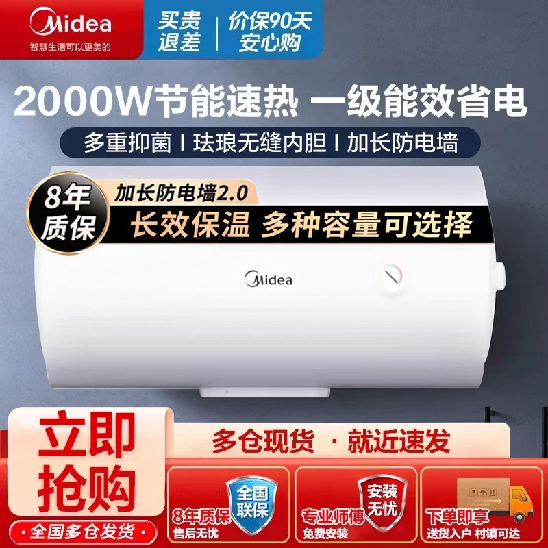 美的电热水器洗澡家用一级能效即热大容量60L卫生间租房防漏电A66