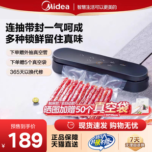 美的真空封口机家用点抽模式食品包装机塑封机保鲜机分体式100B