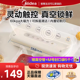 美的真空封口机小型家用干湿可用食品保鲜包装机全自动密封机kf21