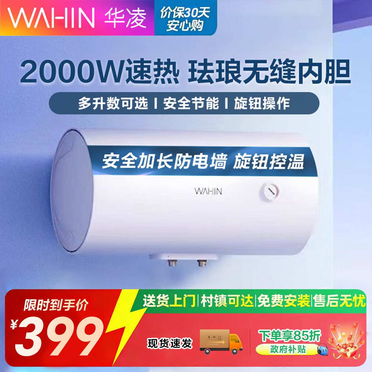 美的华凌电热水器KY1PRO小型租房专用家用洗澡2000W速热节能省电