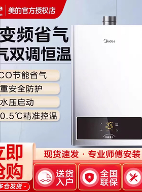美的燃气热水器家用出租14/16L天然气强排式省气节能洗澡恒温PT2