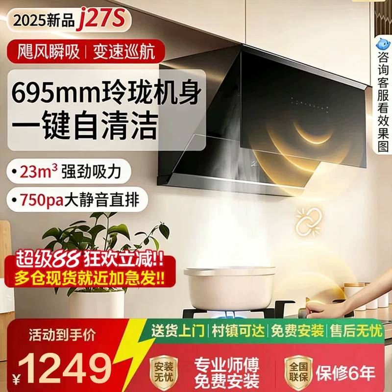 美的油烟机J27S燃气灶套装挥手智控家用侧吸式23立方大吸力自清洁