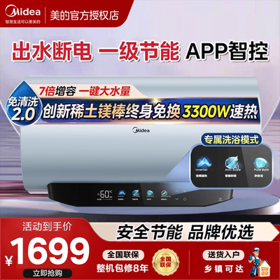 美的80L横式一级能效电热水器