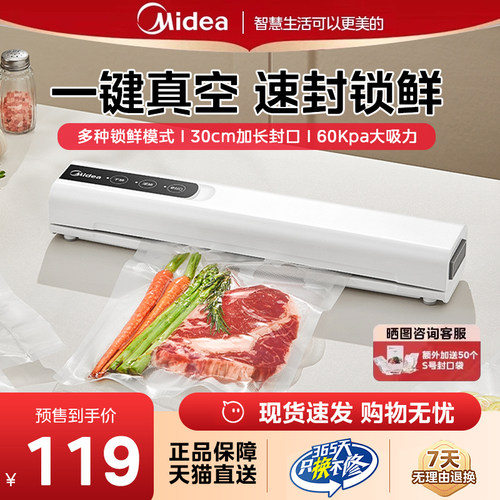 美的封口机小巧吸力大老人也适用