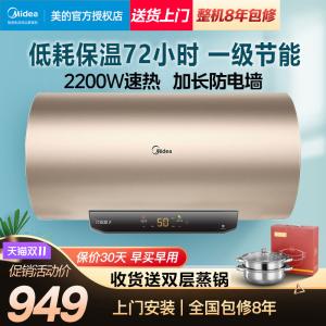 美的电热水器80升家用洗澡卫生间储水式速热50/60升WIFI防电墙M5