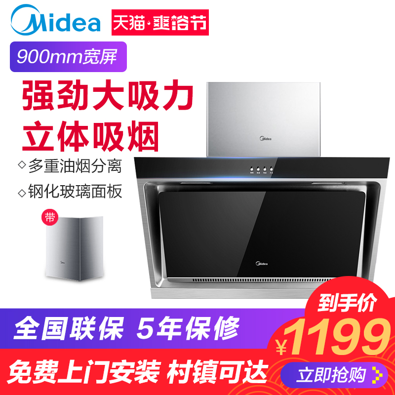 Midea/ÃÀµÄ CXW-180-DJ118ÓÍÑÌ»ú½üÎü²àÎüʽ±Ú¹ÒʽÎü³éÓÍÑÌ»úÌØ¼Û