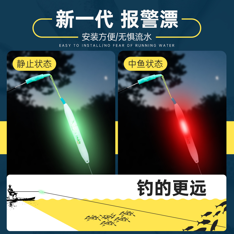 【新一代鱼漂】抛投更远无惧流水
