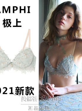 日本代购Wacoal华歌尔AMPHI安菲尔蕾丝性感聚拢上推减龄文胸正品