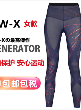 日本代购CW-X GENERATOR女士发动机支撑压缩裤训练健身裤正品CWX