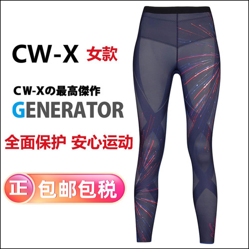 日本代购女士发动机健身裤压缩裤