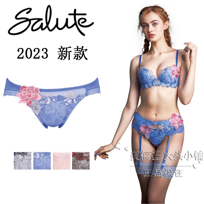 日本正品Salute高端蕾丝内裤直邮