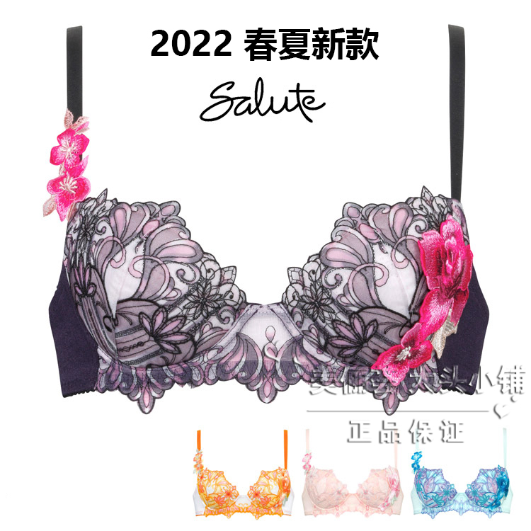 日本代购华歌尔salute蕾丝文胸