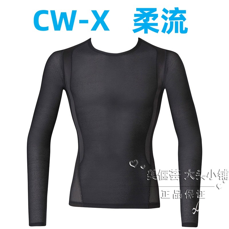 日本代购CW-X华歌尔JYURYU柔流功能压缩健身衣男款支撑肩胛骨正品