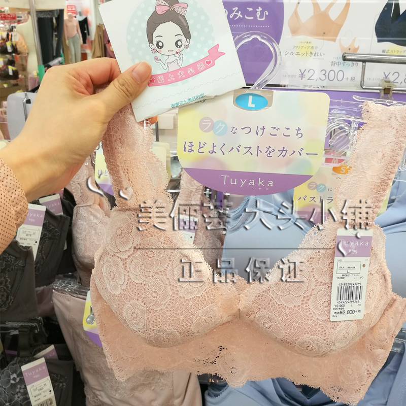 部分现货 日本采购Wacoal/华歌尔Wing蕾丝无钢圈运动内衣文胸正品
