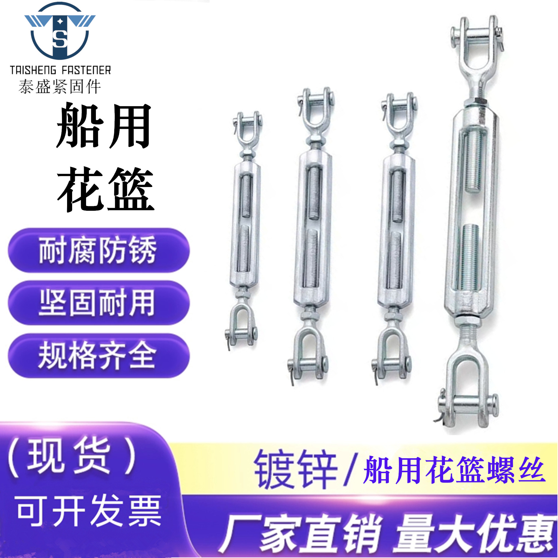 镀锌船用花兰螺丝型国标图片