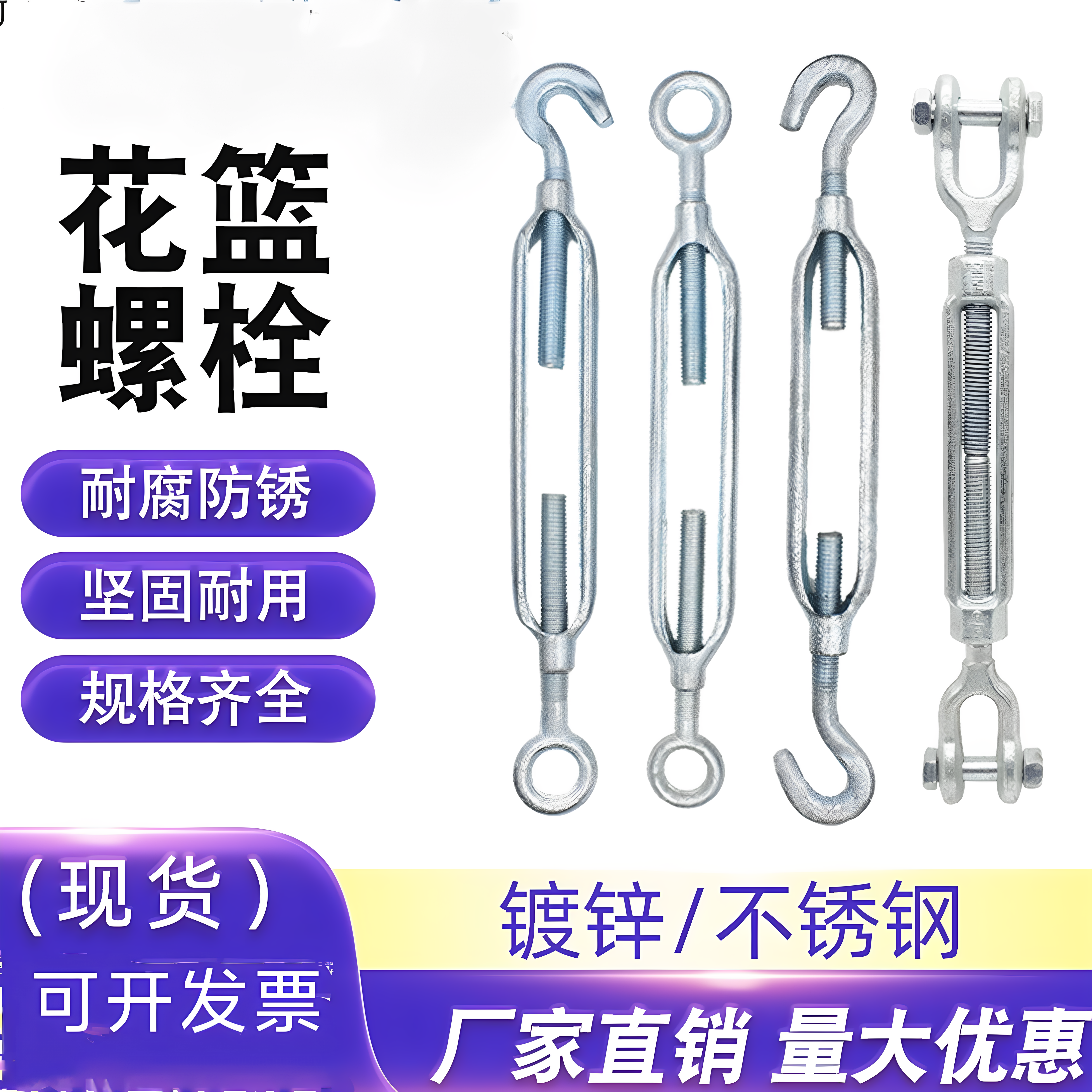 镀锌开体花兰螺丝国标M6紧绳器图片