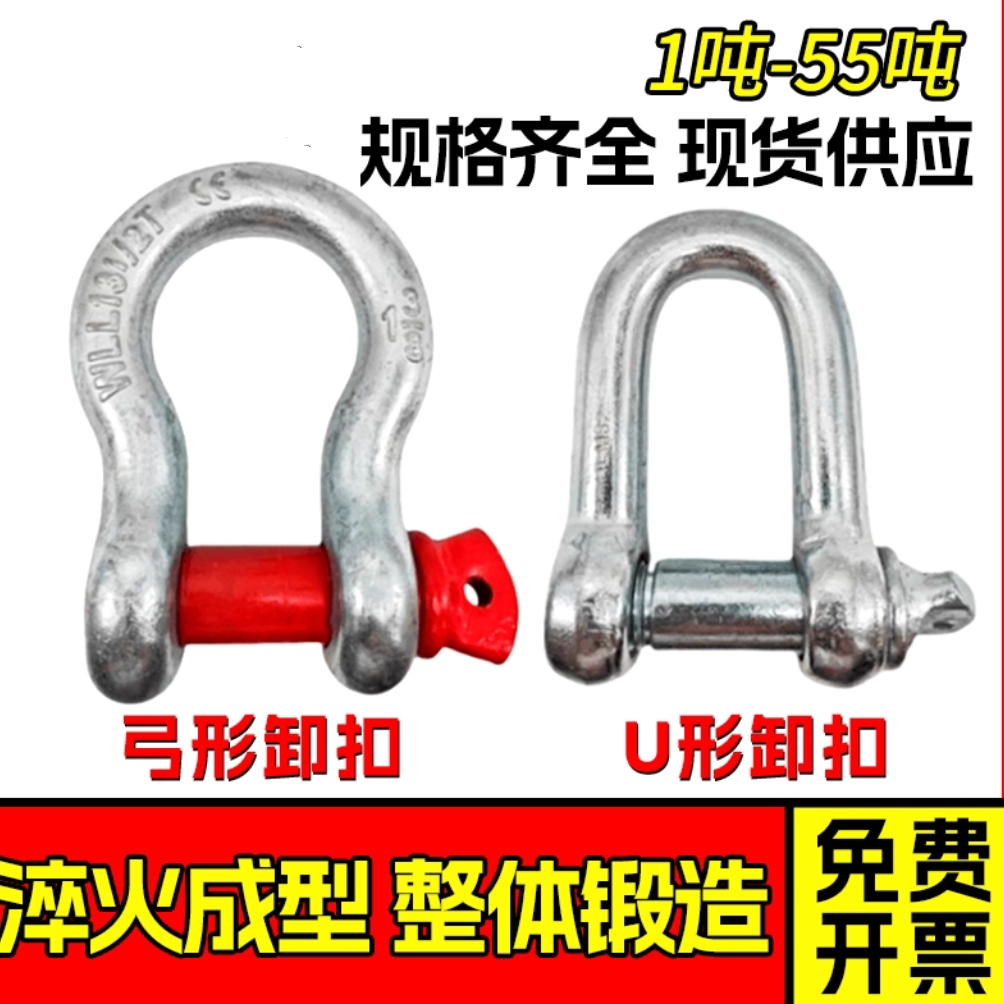 镀锌弓形卸扣1吨中国大陆高强度