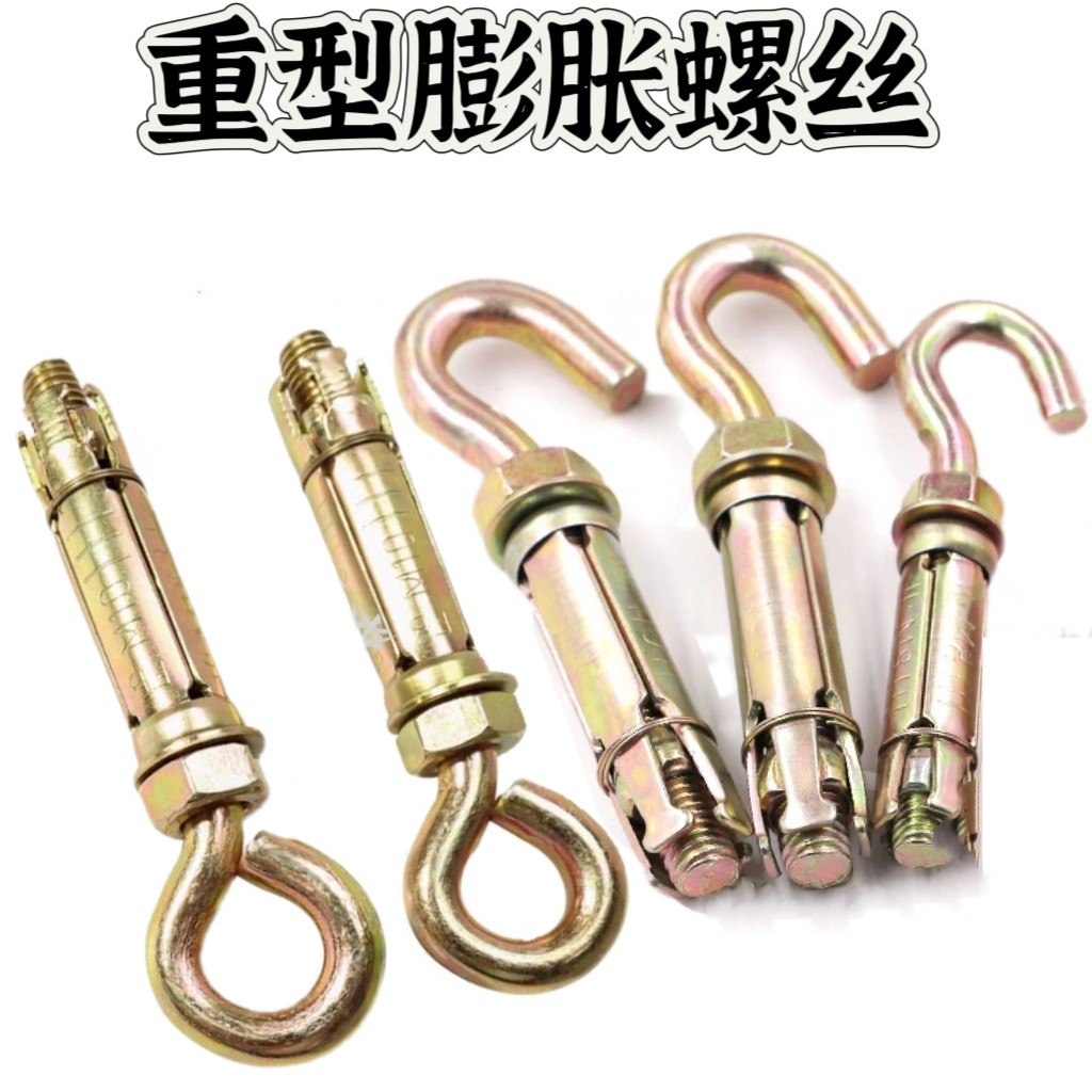 带圈的膨胀钩空心砖专用