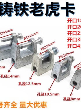 优质镀锌铸铁老虎卡C型钢老虎夹方形钢管卡虎口夹梁工字钢吊件卡