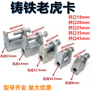 优质镀锌铸铁老虎卡C型钢老虎夹方形钢管卡虎口夹梁工字钢吊件卡