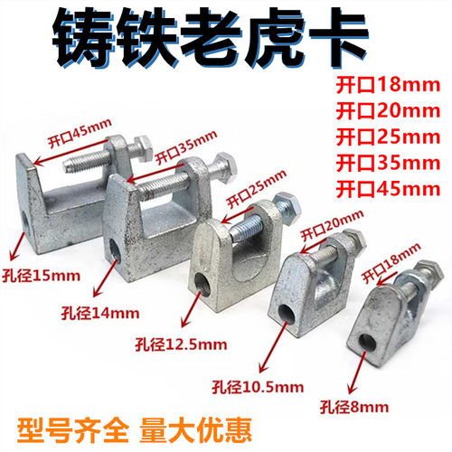 虎口夹梁工字钢吊件卡