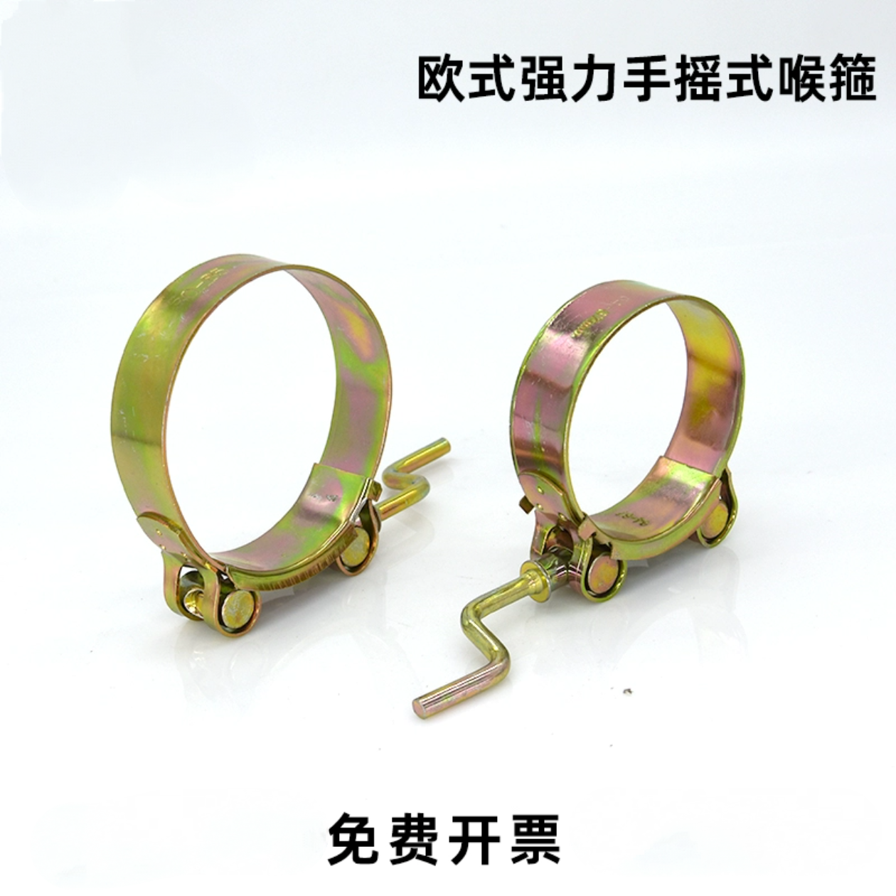镀锌手摇式强力喉箍摇把抱箍手柄卡箍铁镀锌欧式管夹水管卡子管箍