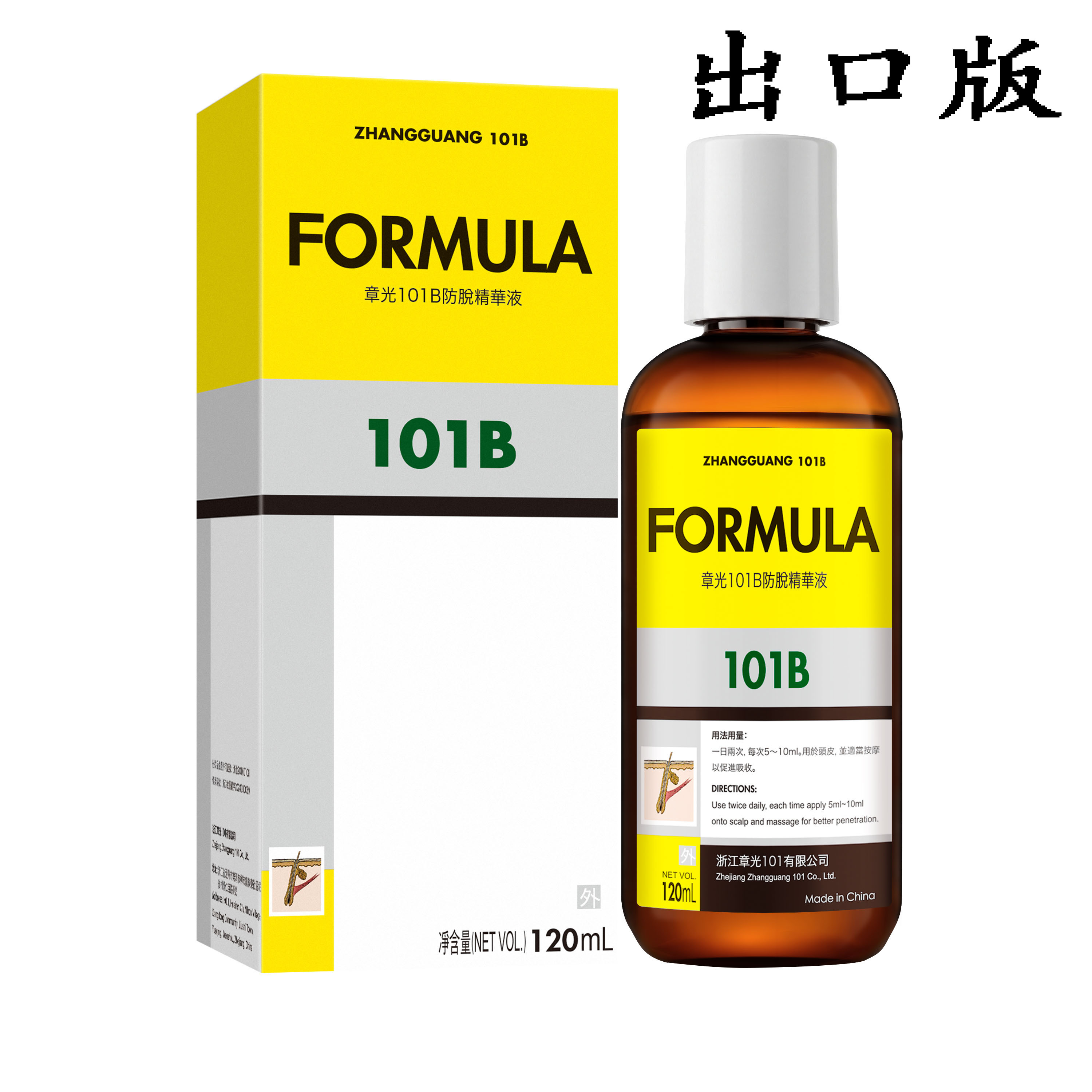 章光101B头皮精华液出口版