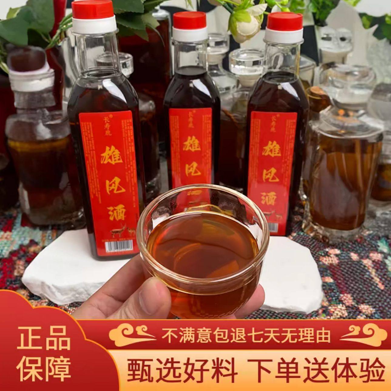 长寿鹿鞭酒正品鹿鞭酿制42度/500ml瓶装鹿鞭虫草酒枸杞酒瓶装