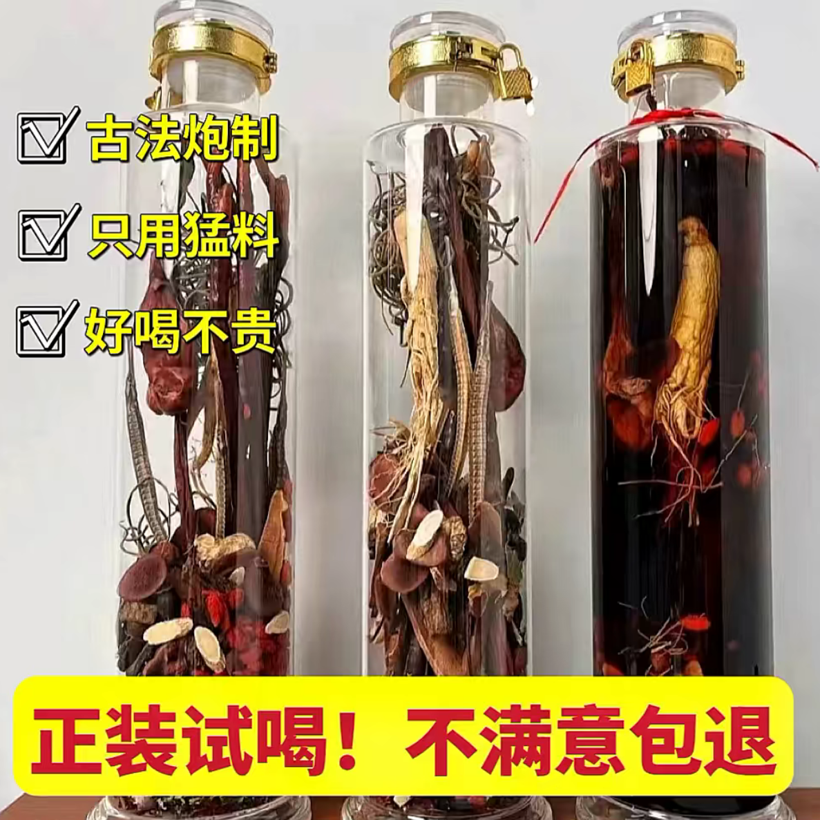 【试喝1瓶】正品鹿鞭酒枸杞梅花鹿养生酒鹿乡滋补泡制酒鹿鞭整根,酒类,养生配制酒,淘宝优惠券,粉丝福利购,淘宝优惠卷