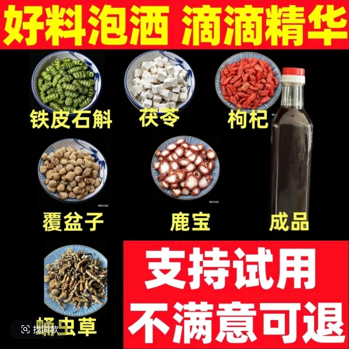 【试喝1瓶】苗家酒【升级版】精致雄风酒金刚雄风猛料酒