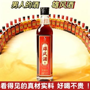 瓶经典 纯粮鹿鞭泡制酒雄风酒42度500ml 滋补养生酒 大哥推荐