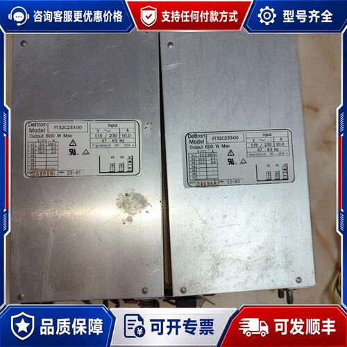 议价Deltron FT32C233-00电源，600W功率，实可维修