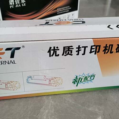 可维修CET CC388A黑色易加粉硒鼓 90g议价