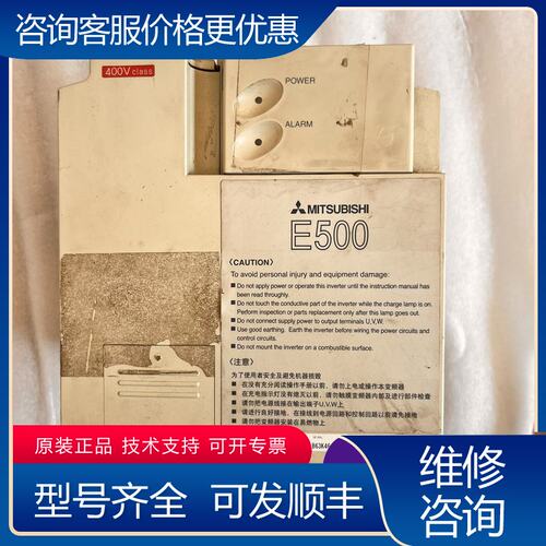 议价三菱E500系列变频器型号FR-E540-22K-CHT可维修