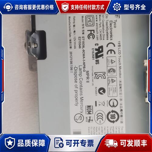议价Elo触摸显示器ET1939L-8CWA-3-NPB-G，可维修